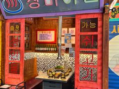 -釜山火炉·海鲜烤肉(紫藤路店)