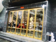 -野人部落(中街店)