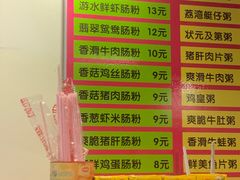菜单-卓粤拉肠(红庙店)