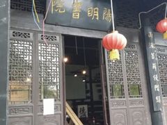 -阳明祠