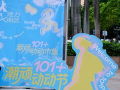 -VT101维多利广场