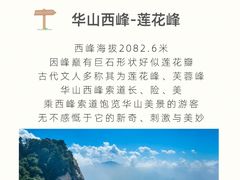 -华山风景名胜区