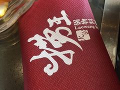 -捞王锅物料理(上海世茂广场店)