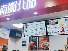 -南粥北面(东大桥店)