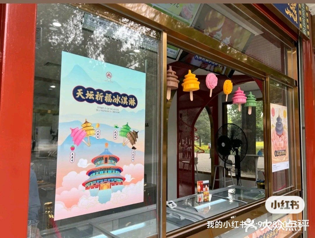 天坛公园·天坛拾光‖端午特供·粽香芒椰
