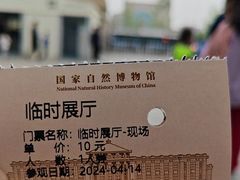 -国家自然博物馆