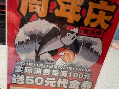 -友壹町寿司(佛山新DNA店)