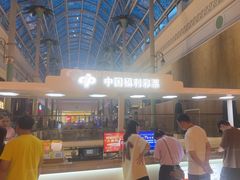 -中国体育彩票(上海月星环球港店)
