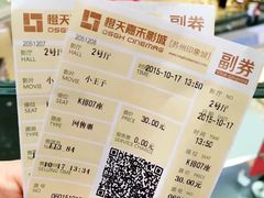 -橙天嘉禾影城(苏州印象城店)