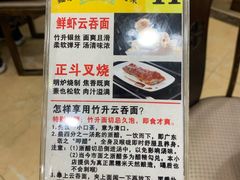 -丽的面家(多宝路店)