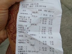 账单-李雪火锅食府(宽窄巷子总店)