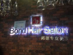 -FUTURE HN男士发型风格设计