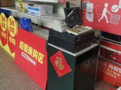 -物美综合超市(旧宫店)