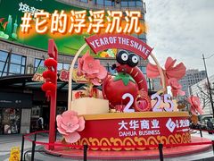 -光启城时尚购物中心