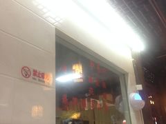 -聚香斋(东关街店)