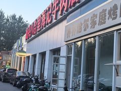-汕头八合里海记牛肉店(清河店)