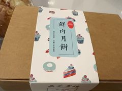 -梦菲思饼屋(瑞金宾馆店)