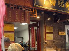 -下塘烧饼(罍街店)