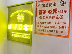 -成都瓜串串(华强北店)