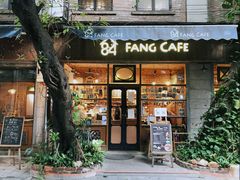 门面-西关84·History·Art·Cafe