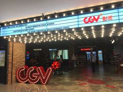 -CGV影城(悦荟4DX店)