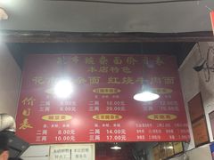 -花市豌杂面(民生路店)