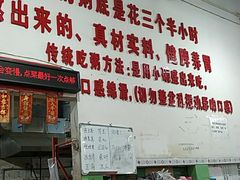 门面-南记食粥坊·宵夜大排档(莲花总店)