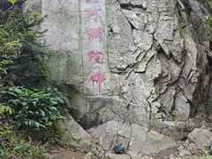 -冶父山国家森林公园