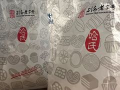 -上海哈尔滨食品厂(淮海中路店)