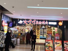 -火叮叮自助烤肉·现切牛肉(茂业店)