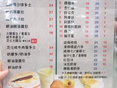 菜单-华嫂冰室(尖沙咀店)