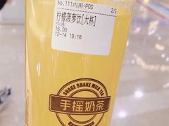 -快乐柠檬happylemon(乐客城夏庄路店)
