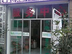 -张家界大成山水国际大酒店