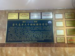 -清真高老大牛排胡辣汤(嵩山路总店)