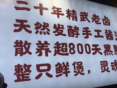 -回味黑鸭煲·始于2006(万松园店)