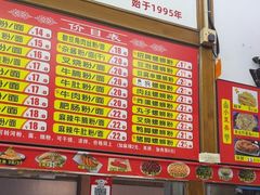 -龙记桂林米粉(国贸一九九五年店)
