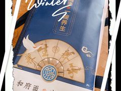 -和府捞面(领展购物广场京通店)