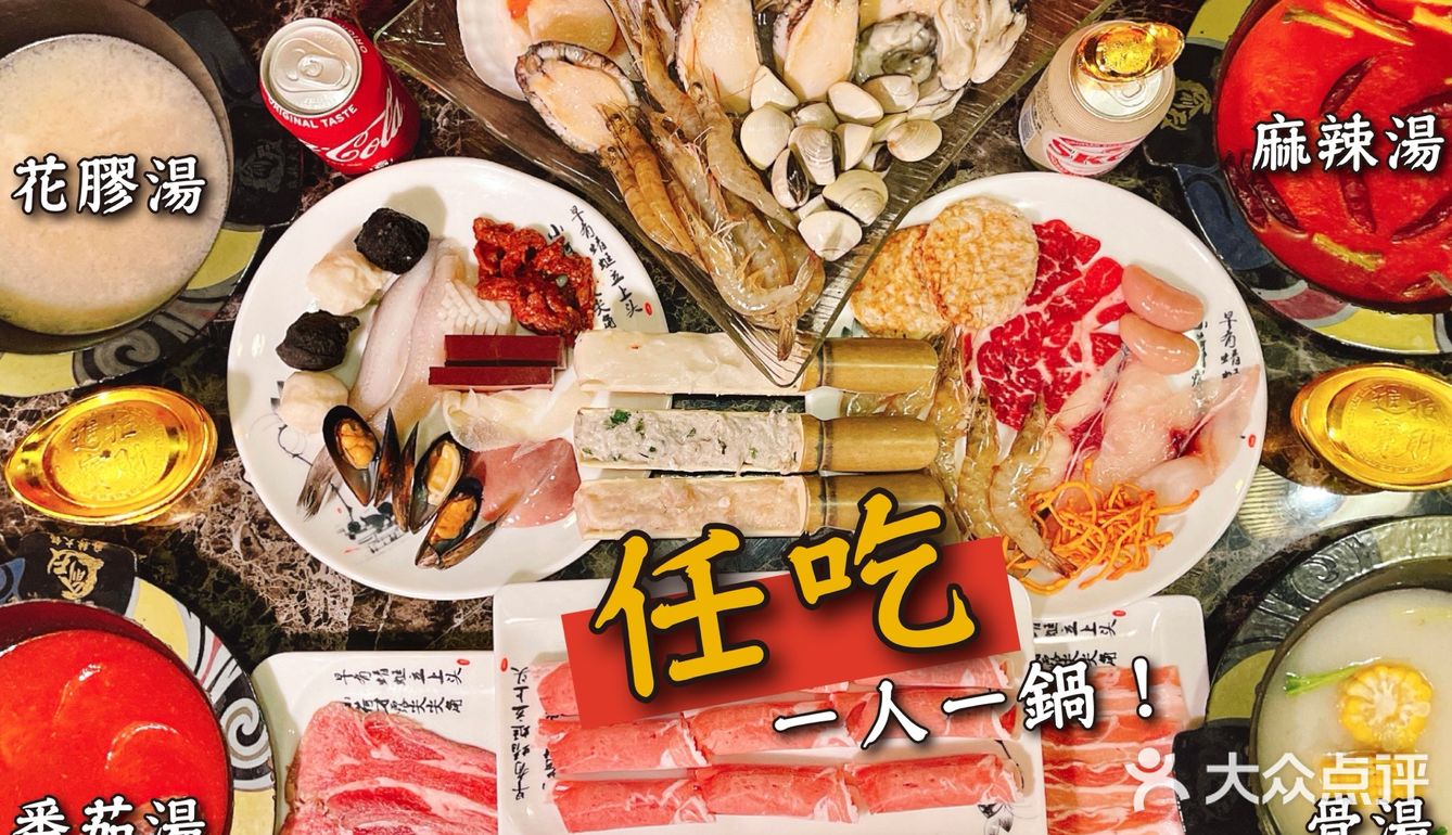 #一人一鍋 #任吃海鮮 #火鍋 🦐 渝天府火鍋