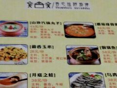 菜单-香巴拉云南餐厅(华莱坞店)