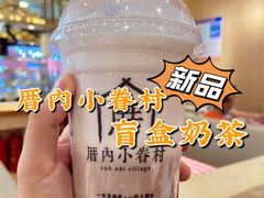 -厝内小眷村(新北万达店)