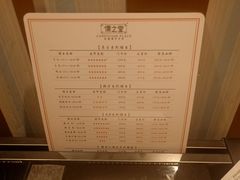 -儒之堂足道·SPA·推拿(莫干山路店)