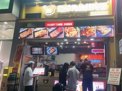 -冠雄先生烤冷面(熙街旗舰店)