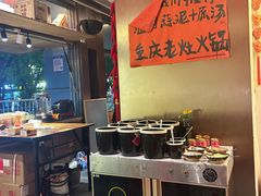 -重庆老灶火锅(红岭店)