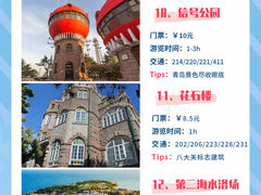 -栈桥景区