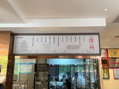 -高玛纳驴肉火烧(一世界店)