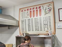 -状元楼(东大街店)