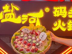 -纸盐河码头火锅(十八梯店)
