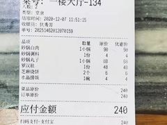 -砂锅居(西四店)