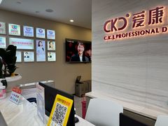 -希玛爱康健口腔(南山海岸城店)