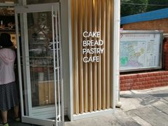 门面-好利来(团结湖店)